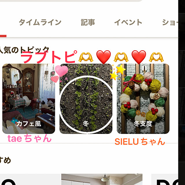 ritsukoさんの実例写真