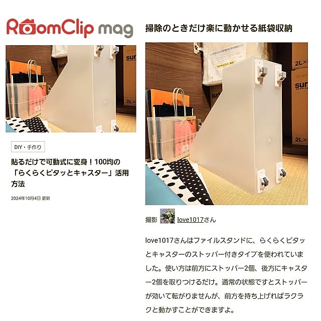 love1017さんの実例写真