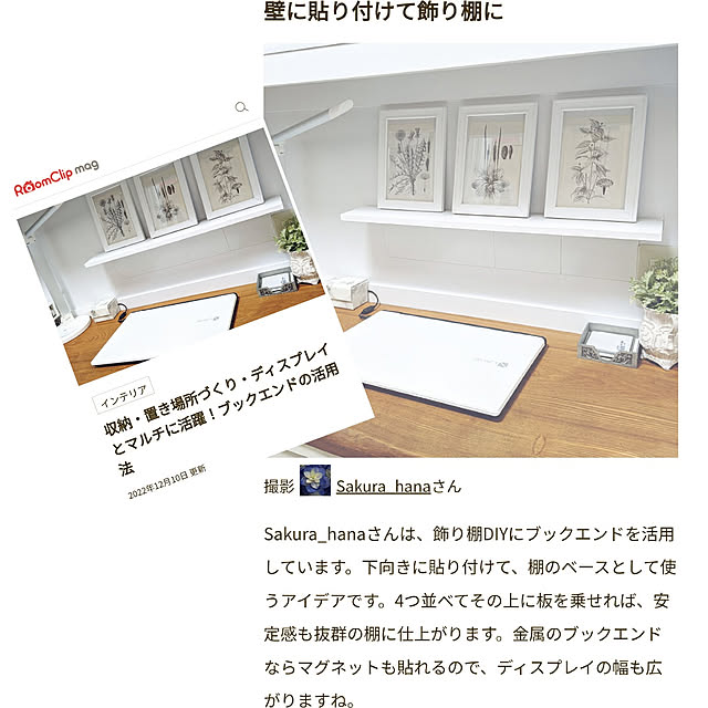 Sakura_hanaさんの実例写真
