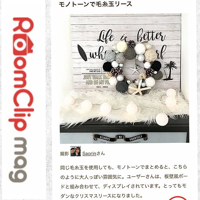 Saorinさんの実例写真