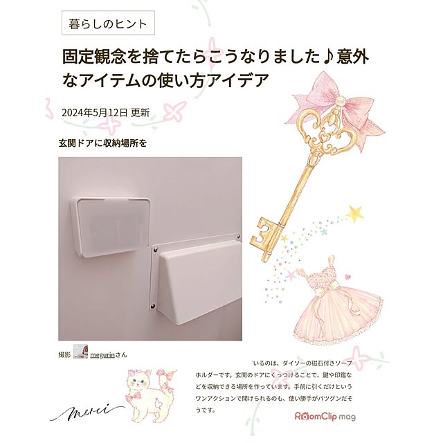 megurinさんの実例写真