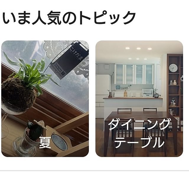 tan5さんの実例写真