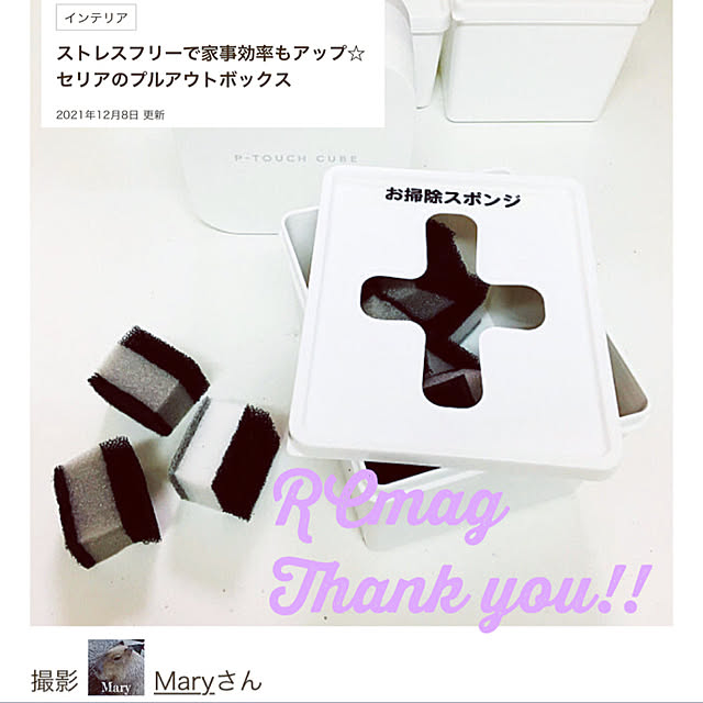 Maryさんの実例写真