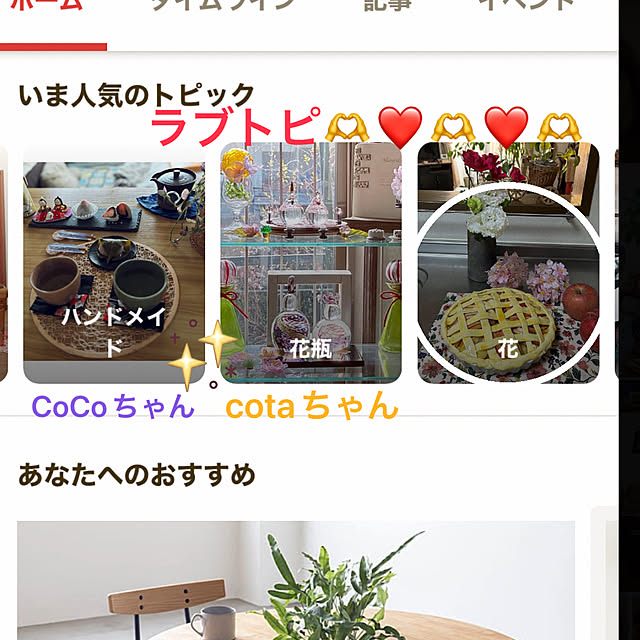 ritsukoさんの実例写真