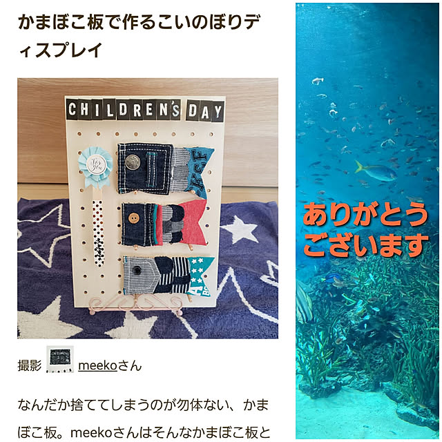 meekoさんの実例写真