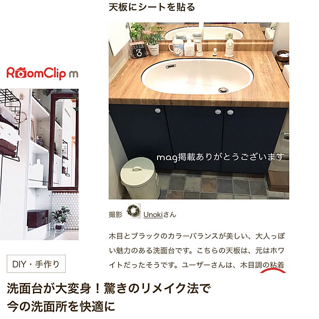 Unokiさんの実例写真