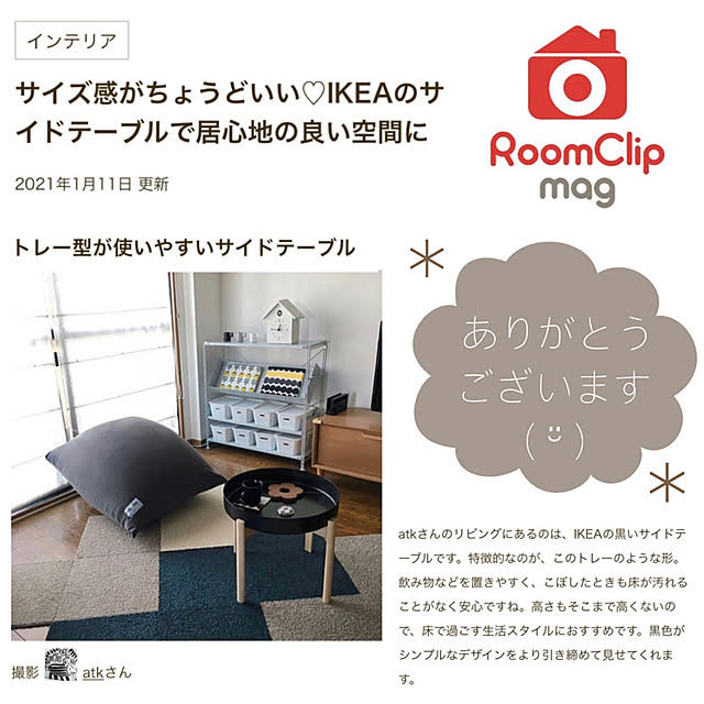 atkさんの実例写真