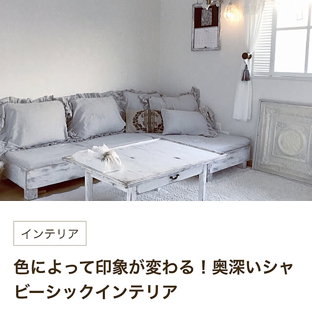 Makoさんの実例写真
