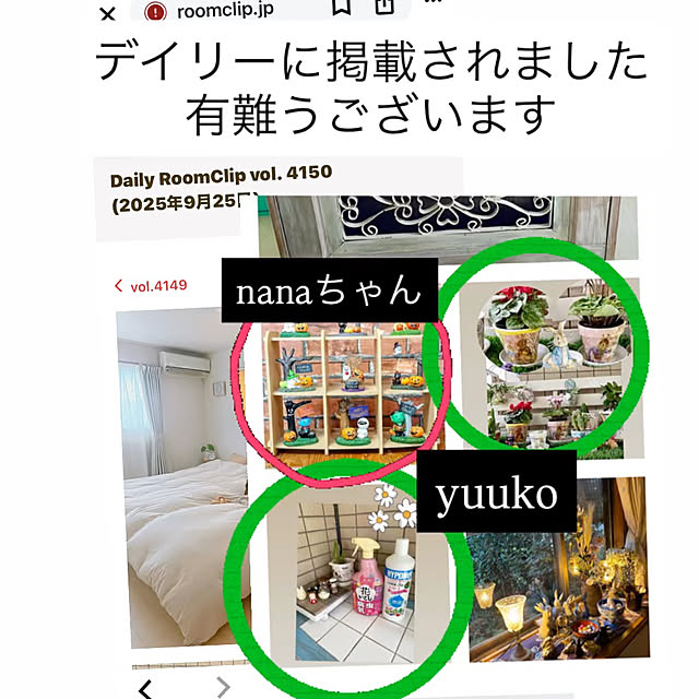 YuuKoさんの実例写真