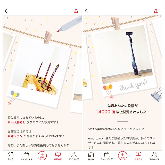 emon_roomさんの実例写真