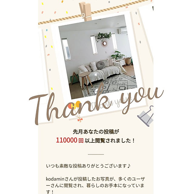 kodaminさんの実例写真