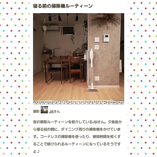 Jijiさんの実例写真