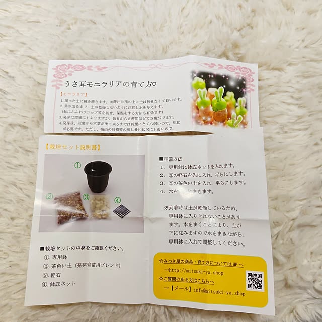 mariaさんの部屋