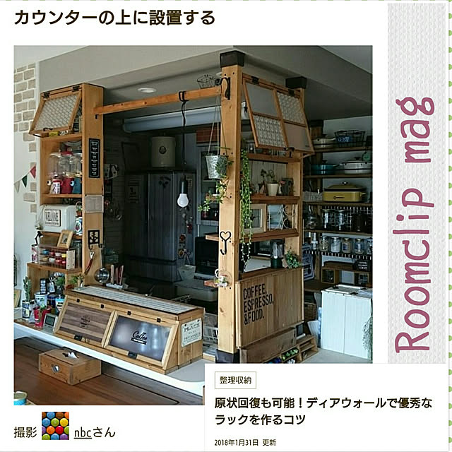 ベッド周り/RoomClip mag/DIY/ディアウォール/キッチンカウンター...などのインテリア実例 - 2018-02-12 13:35:43