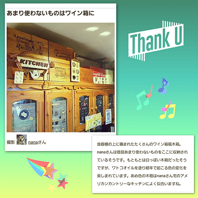 nanaさんの実例写真