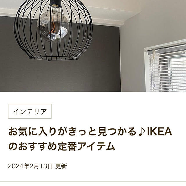 icietlaさんの部屋
