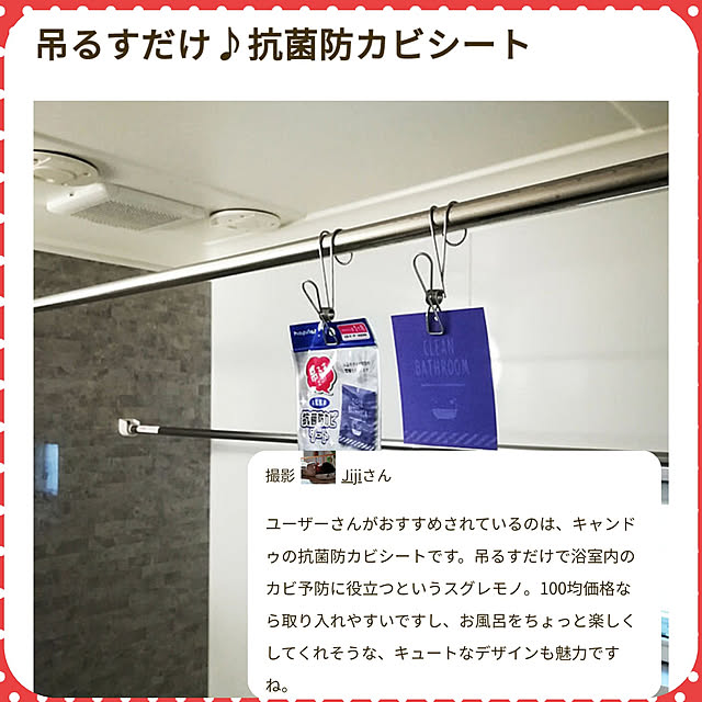 Jijiさんの実例写真