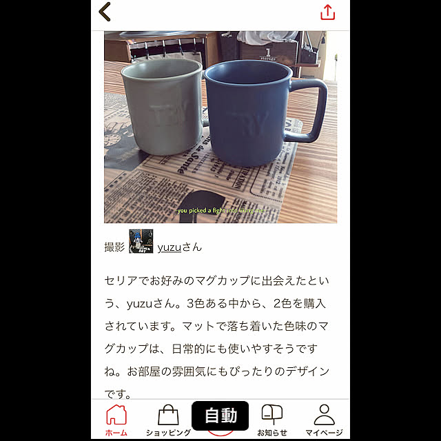 yuzuさんの実例写真