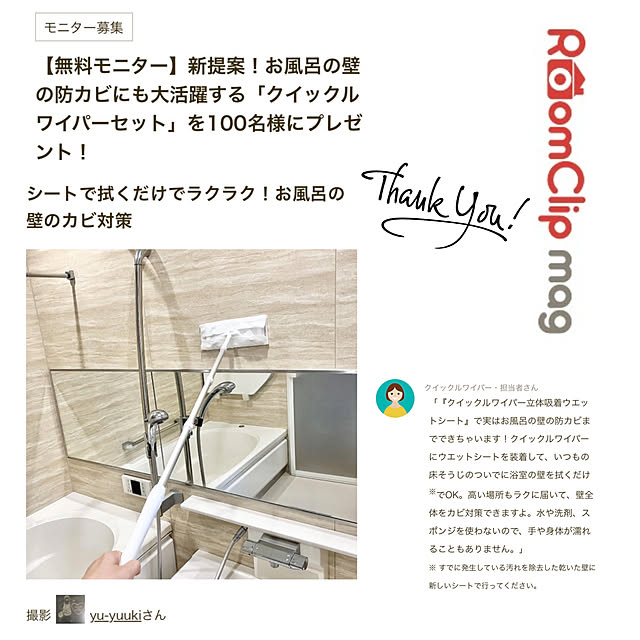 yu-yuukiさんの実例写真