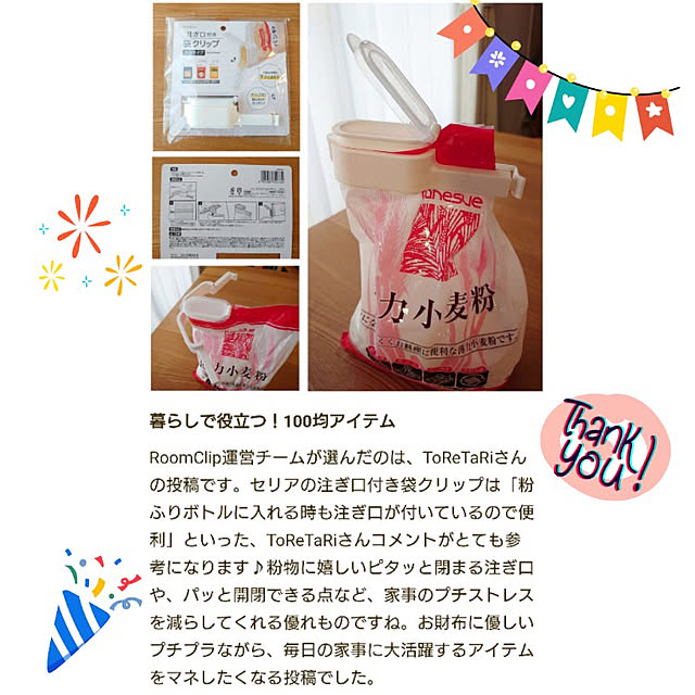 ToReTaRiさんの実例写真