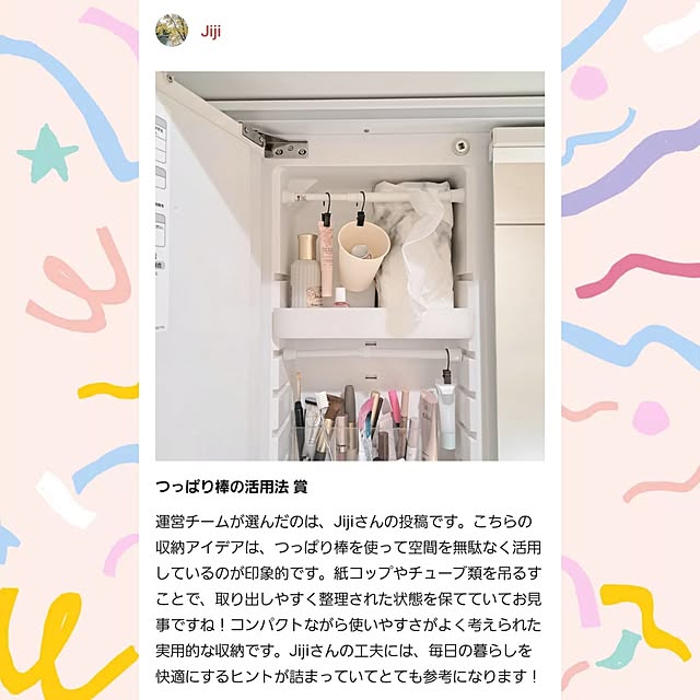 Jijiさんの実例写真