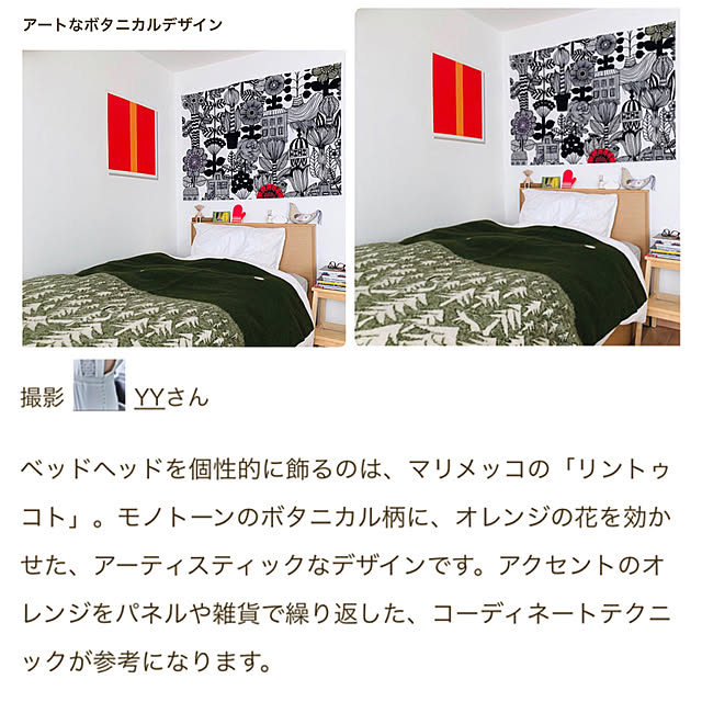 YYさんの実例写真