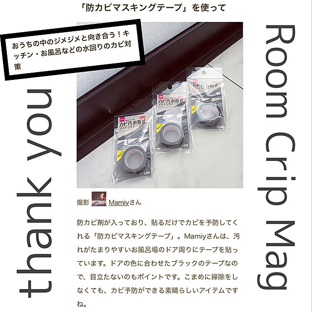 Mamiyさんの実例写真