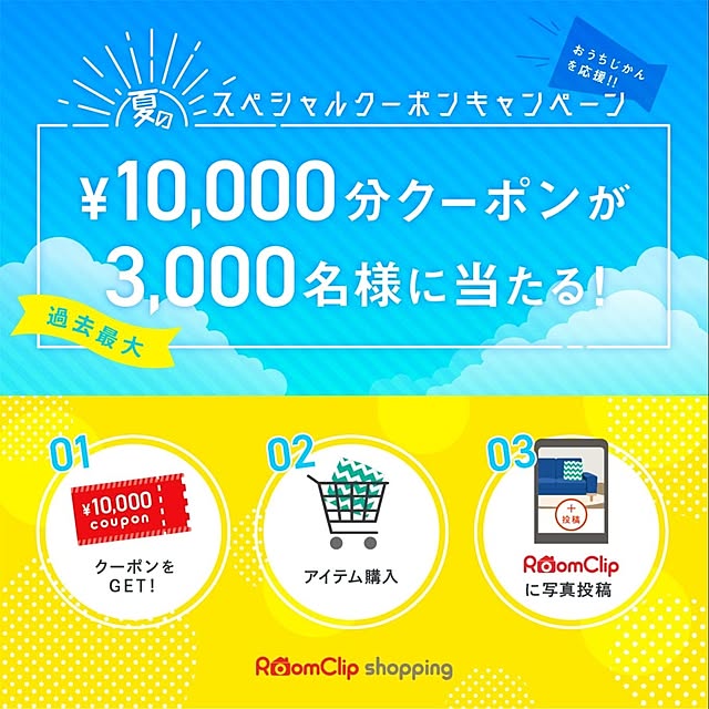 RoomClipJPさんの実例写真