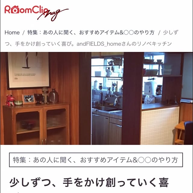 andFIELDS_homeさんの実例写真