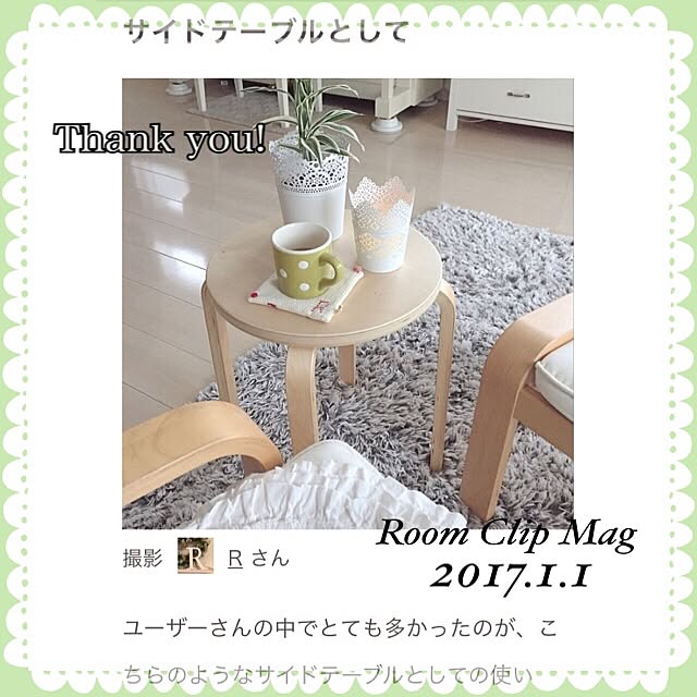 Rさんの実例写真