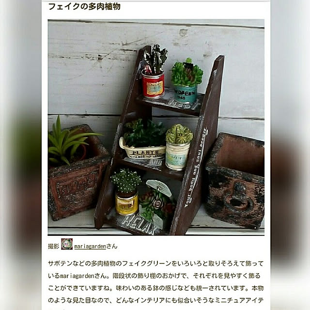 mariagardenさんの実例写真