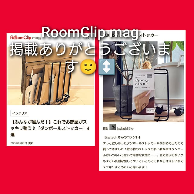 igokochiさんの実例写真