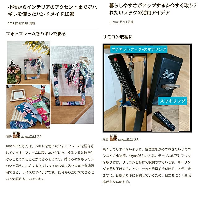 sayan_0321さんの実例写真