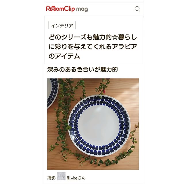Mi-koさんの実例写真
