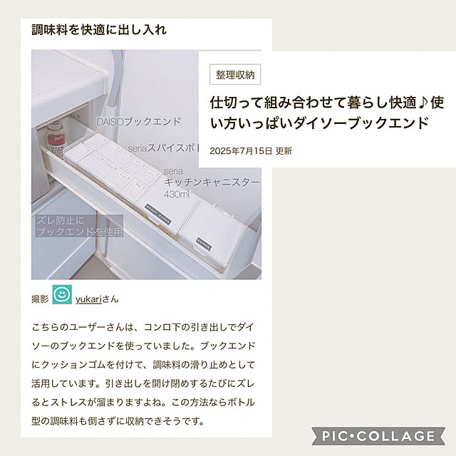 yukariさんの実例写真
