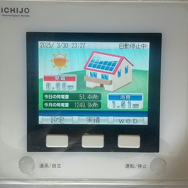 Rさんの実例写真