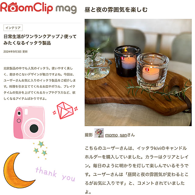 momo_sanさんの実例写真