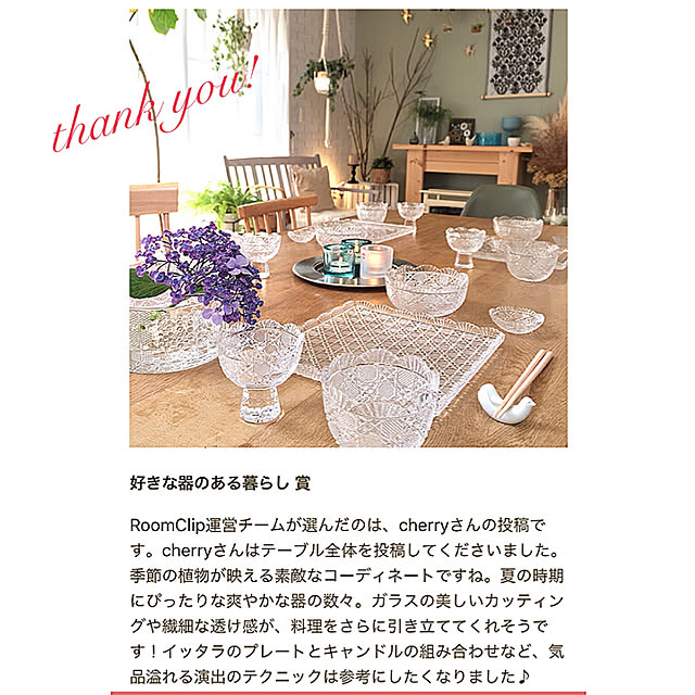 cherryさんの実例写真