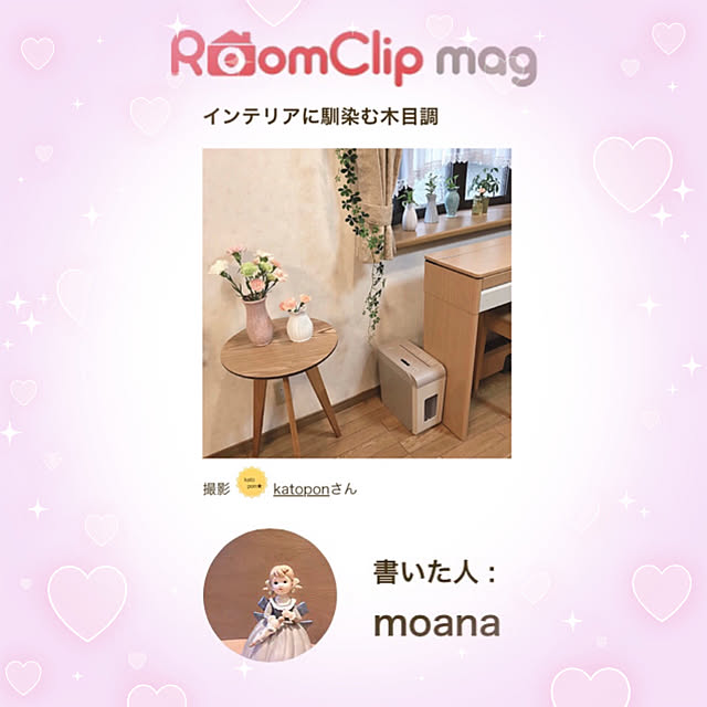 katoponさんの実例写真