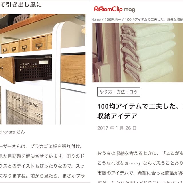 airararaさんの実例写真