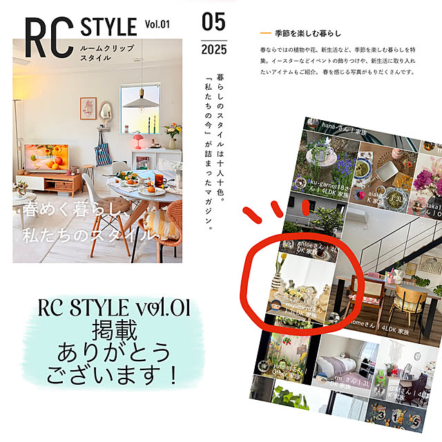 棚/ありがとうございます(⋆ᵕᴗᵕ⋆).+*/RC STYLE vol.01掲載/北欧/団地...などのインテリア実例 - 2025-05-31 11:03:51