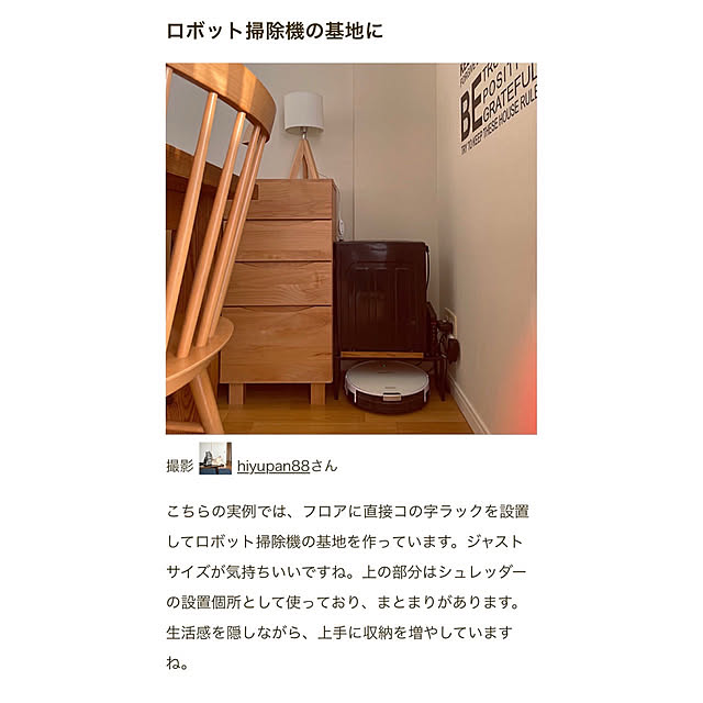 hiyupan88さんの実例写真