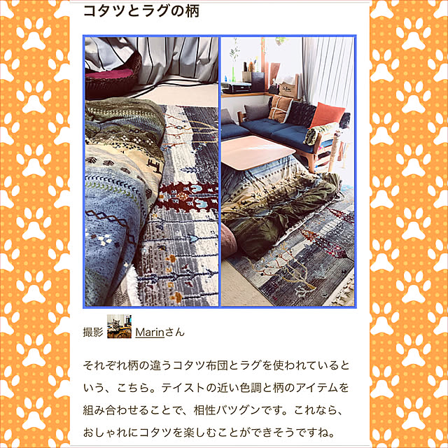 Marinさんの実例写真