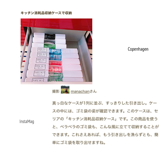 manachanさんの実例写真