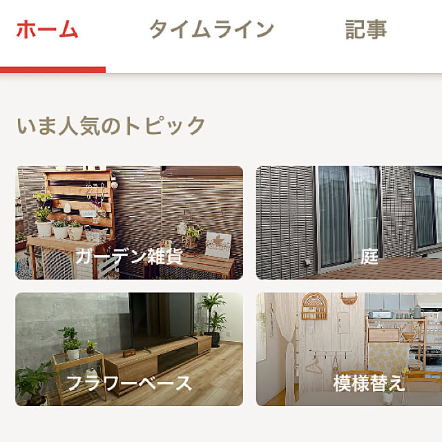 CoCo0617さんの実例写真