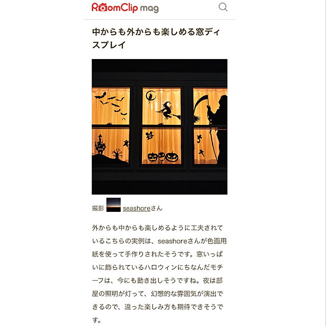 seashoreさんの実例写真
