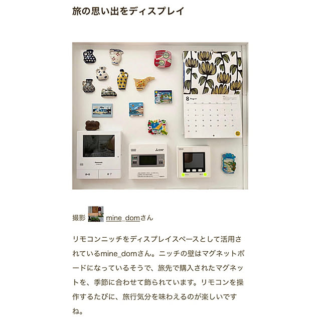 mine_domさんの実例写真