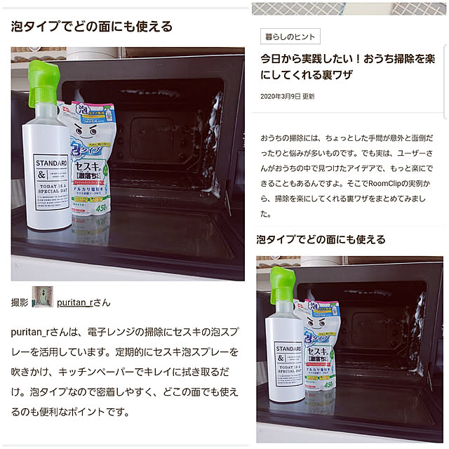 puritan_rさんの実例写真