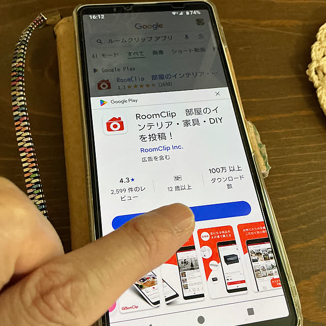 chiiyanさんの部屋