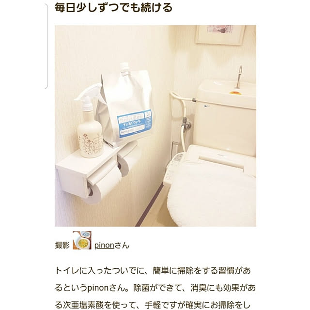 pinonさんの実例写真